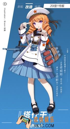 战舰少女R塔什干改造立绘图鉴 塔什干改造技能|属性介绍