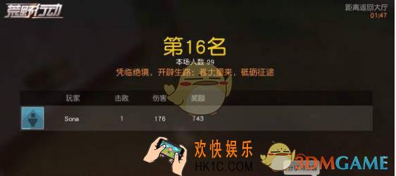 荒野行动怎么搜不到好友 搜不到好友解决方法介绍