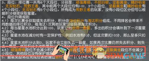 荒野行动段位保护有什么方法 段位保护机制玩法