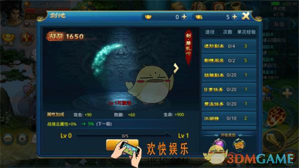 剑雨逍遥剑池系统介绍_剑池系统介详细说明