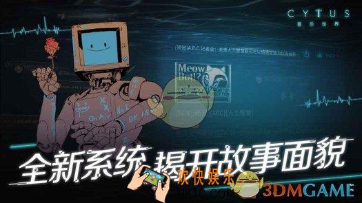 cytus2曲目太难怎么办 难点介绍