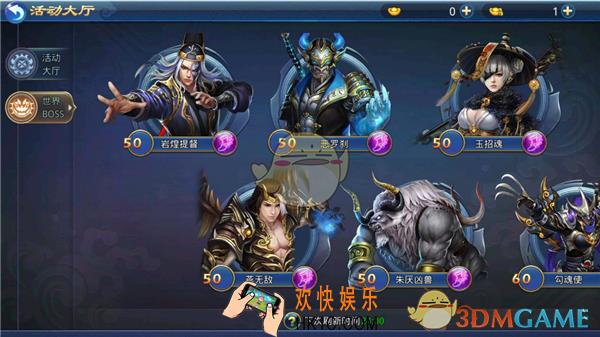 剑雨逍遥世界BOSS玩法介绍_世界BOSS玩法规则奖励介绍