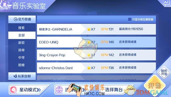 QQ炫舞星动模式EOEO难不难_QQ炫舞星动模式EOEO音符分析
