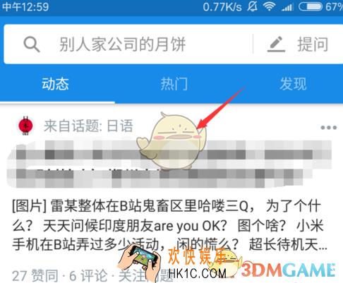知乎举报提问方法介绍_怎么举报提问