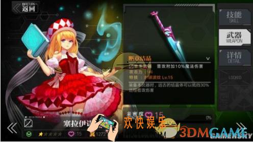 魔女兵器塞拉伊诺怎么玩 塞拉伊诺实战玩法分享