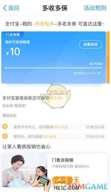 支付宝门诊报销金报销方法介绍_怎么报销