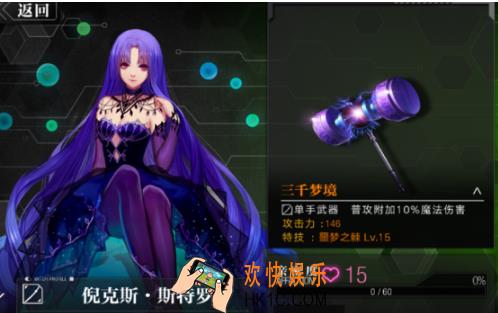 魔女兵器倪克斯怎么玩 倪克斯技能使用分享