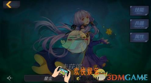 魔女兵器星尘实力强么 星尘玩法技巧汇总