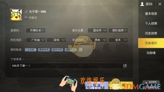 绝地求生刺激战场个性名片功能介绍 个性名片在哪里