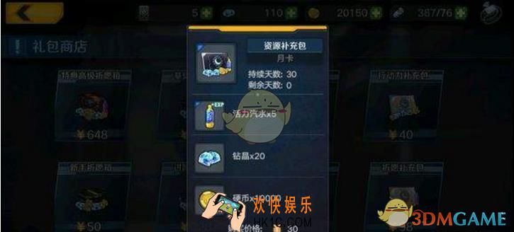 魔女兵器月卡在哪买 月卡购买方法