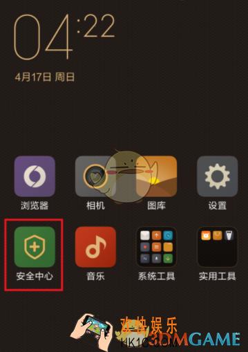 小米手机设置流量提醒方法介绍_怎么设置流量提醒