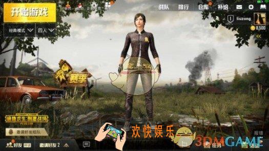 绝地求生刺激战场师父奖励时装介绍 师父奖励时装怎么样