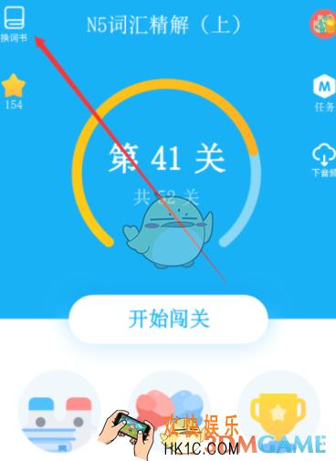 沪江开心词场闯关背单词方法介绍_怎么闯关背单词