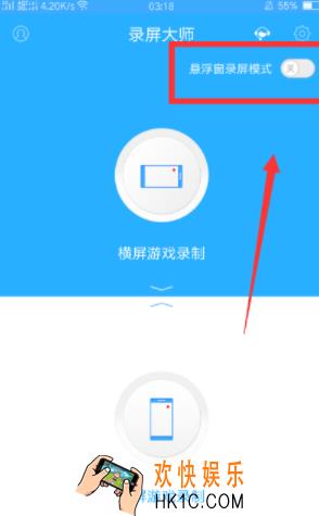 录屏大师开启悬浮窗录屏方法介绍_怎么打开悬浮窗录屏功能