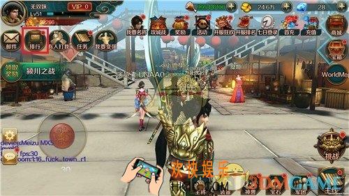 极无双排行功能介绍_排行功能内容详细介绍