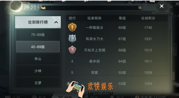楚留香手游怎么卡等级 卡等级有什么用