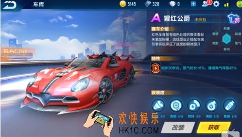 QQ飞车手游猩红公爵改装方案分享 猩红公爵怎么改装