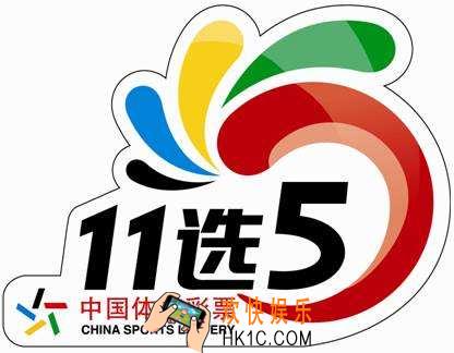 广东11选5玩法规则及奖项设置