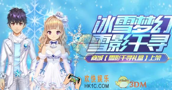 QQ飞车手游雪影千寻礼盒值得入手吗 雪影千寻礼盒价值分析