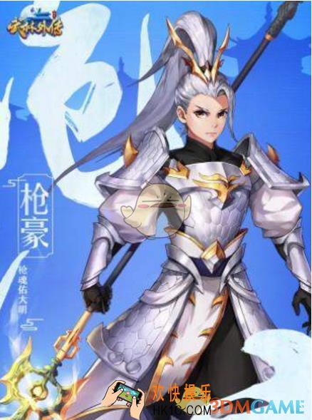 武林外传手游枪豪转职推荐 枪豪怎么转职