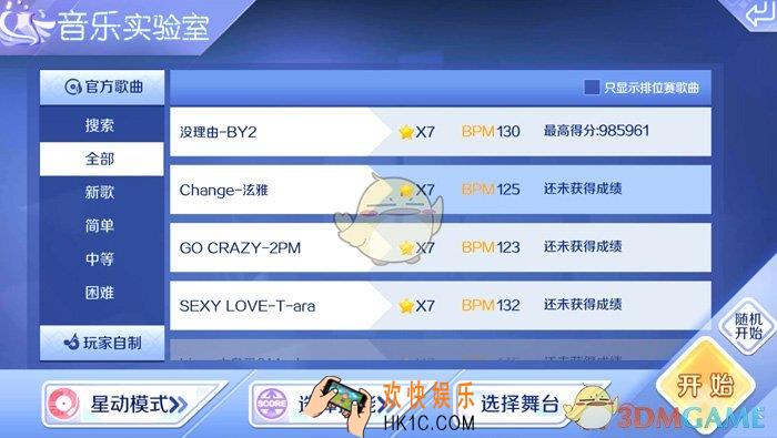 QQ炫舞星动模式Change难不难_QQ炫舞星动模式Change音符分析