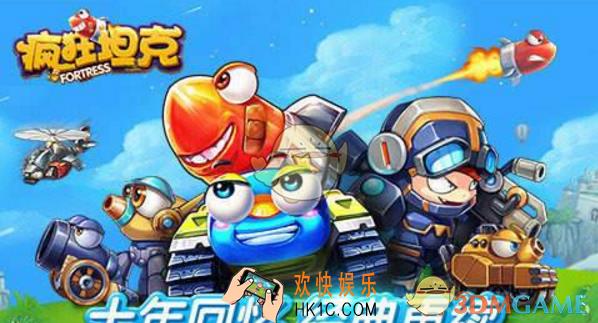 疯狂坦克手游选择哪个坦克好 坦克选择推荐