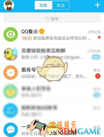 qq运动计步异常解决办法_计步异常怎么办