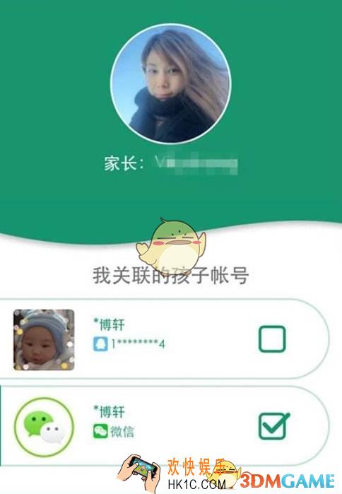 腾讯游戏成长守护平台添加多个孩子账号方法介绍_怎么添加多个孩子的账号