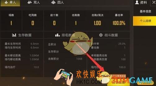绝地求生：刺激战场看上局战绩的方法 怎么看上局战绩