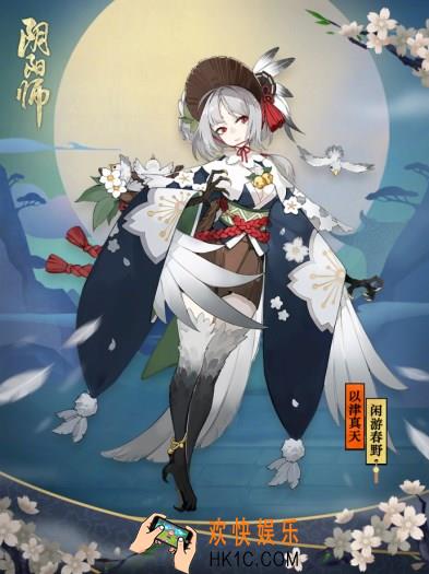阴阳师以津真天新皮肤闲游春野怎么样 以津真天闲游春野皮肤介绍