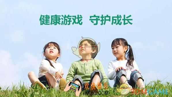 腾讯游戏成长守护平台超级家长开通方法介绍_怎么开通超级家长