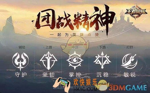 王者荣耀团战精神活动优胜英雄有哪些 团战精神活动优胜英雄介绍