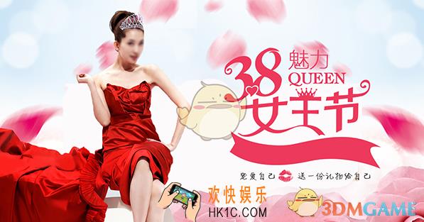 2018天猫38女王节活动介绍及常见问题解答_天猫38女王节活动攻略