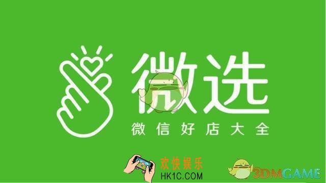 腾讯微选在哪里_申请入驻条件介绍