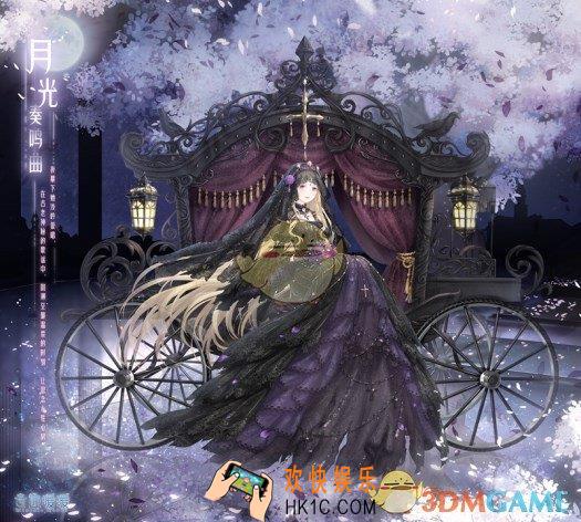 奇迹暖暖月光奏鸣曲套装怎么样 月光奏鸣曲套装配件介绍|获取方式