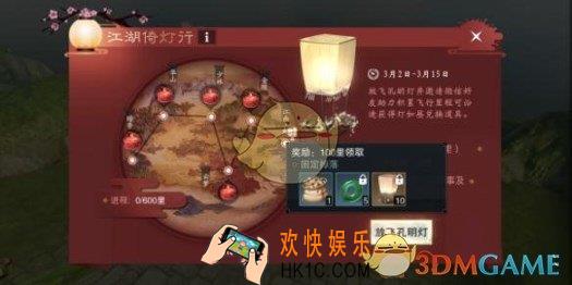 楚留香手游怎么快速达到600里程 华灯星火碎片获取方式