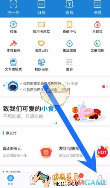 支付宝蚂蚁会员等级查看方法介绍_怎么查看蚂蚁会员等级