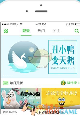 英语趣配音转发分享方法介绍_怎么分享