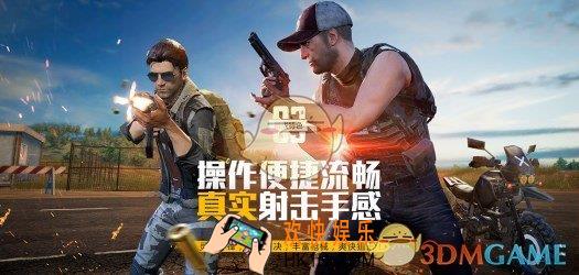 绝地求生刺激战场极速战场模式介绍 极速战场模式怎么玩