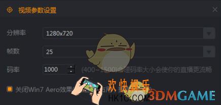快手直播伴侣设置视频码率参数教程_怎么设置视频码率参数