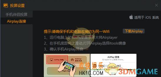 快手直播伴侣投屏教程_怎么投屏