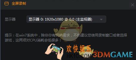 快手直播伴侣全屏录制方法介绍_怎么全屏录制