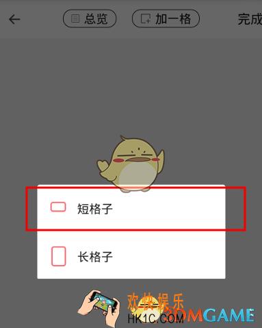 触漫app裁剪制作图片方法介绍_怎么编辑图片