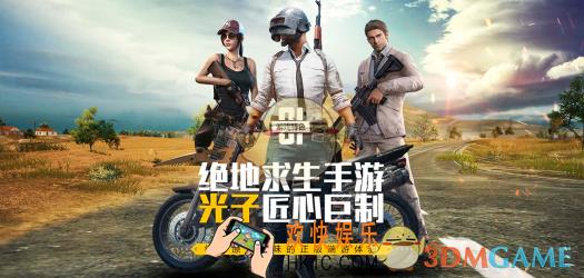 绝地求生刺激战场娱乐模式有哪些 娱乐模式汇总介绍