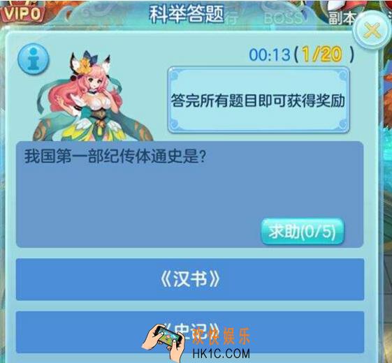 不朽凡人科举答题怎么玩 科举答题玩法说明