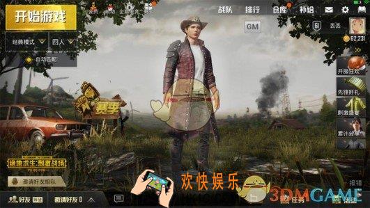 绝地求生刺激战场新春特训版本时装怎么样 新春特训版本时装好不好看