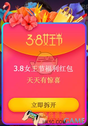 淘宝38女王节红包怎么领_38女王节红包使用方法介绍