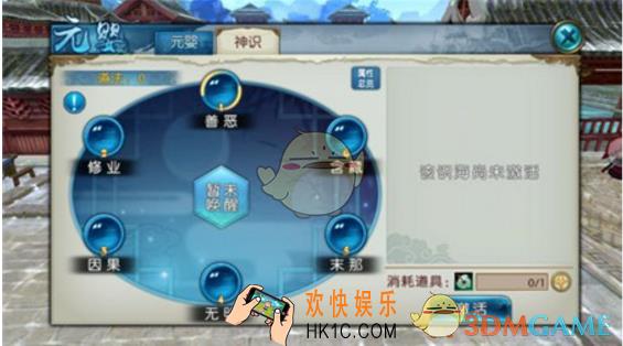 诛仙手游元婴神识系统怎么玩 元婴神识系统玩法攻略