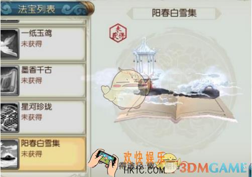 诛仙手游阳春白雪值得入手吗 阳春白雪技能属性详解