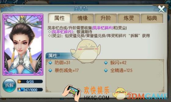 诛仙手游凤非忆阵灵怎么样 凤非忆阵灵属性详解